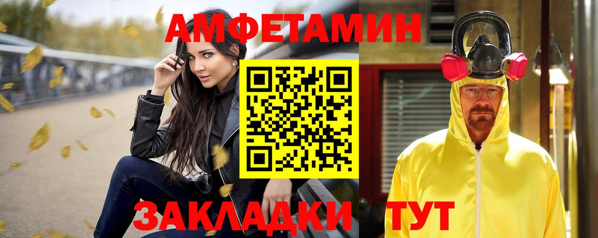 Ревда  Амфетамин Розовый    ONION  Вход с VPN  Amphetamine 