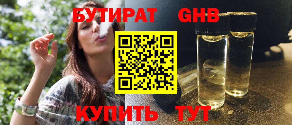 Бутират  Бутират буратино  Вход с VPN  Ревда 
