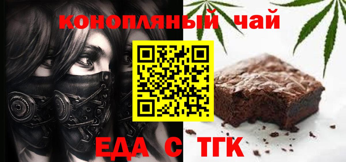 Cannafood конопля  Вход с VPN  Ревда 