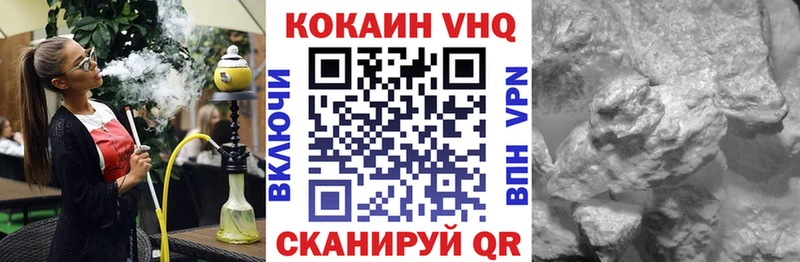 COCAIN VHQ  Ревда 