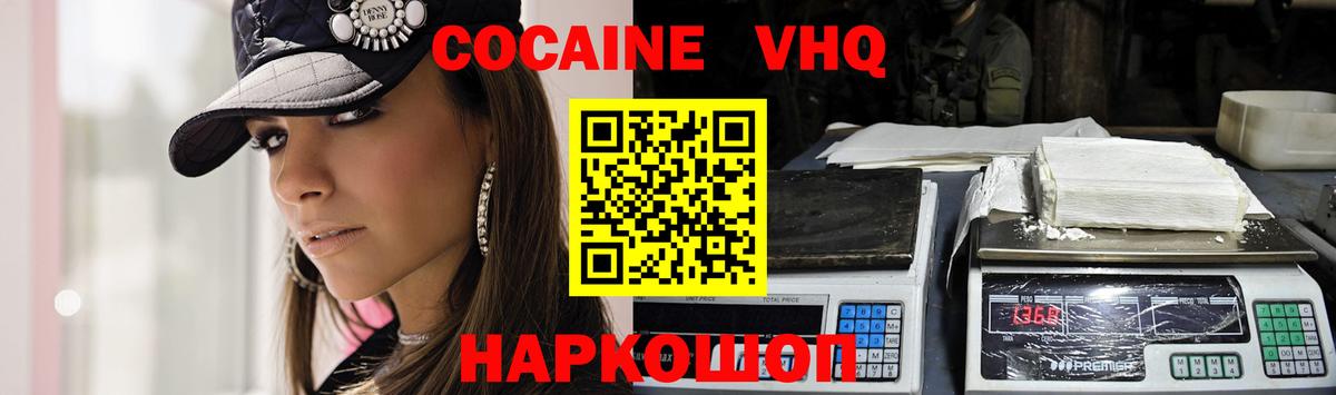 Cocaine Колумбийский Ревда