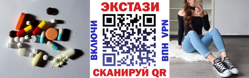 как найти наркотики  Ревда  Экстази MDMA 