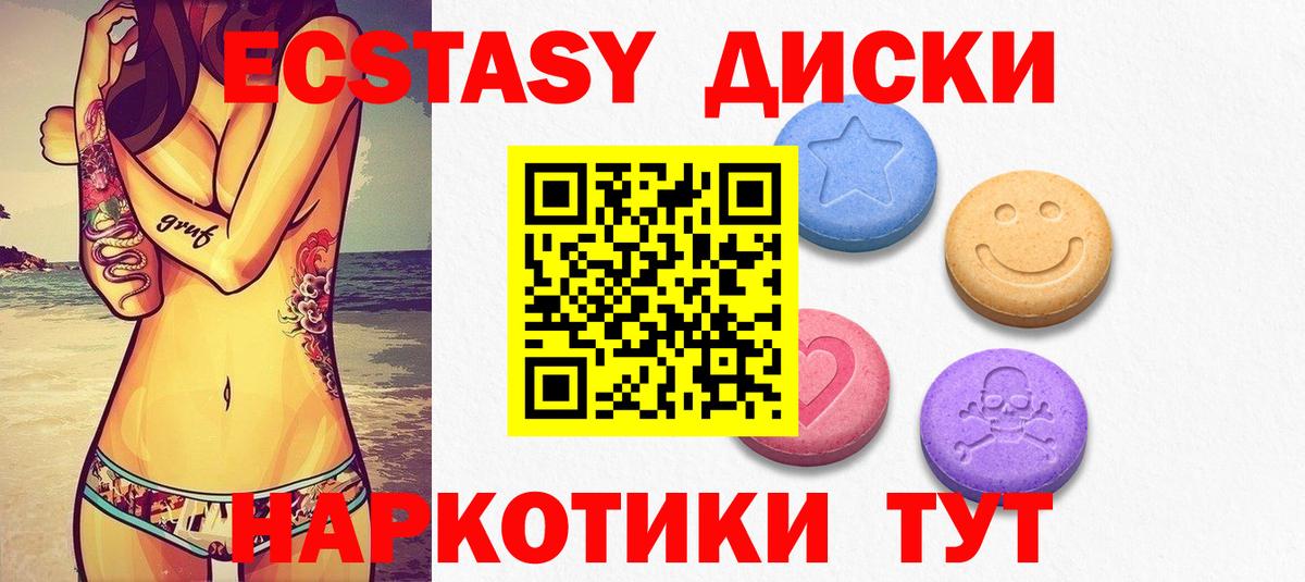 Экстази Дубай Ревда
