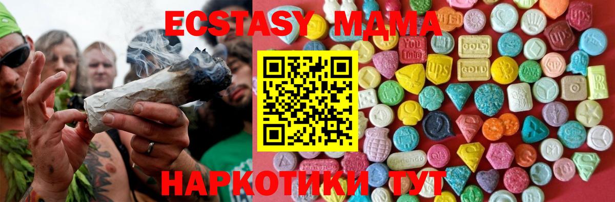 ОМГ ОМГ tor  ЭКСТАЗИ таблы  ЭКСТАЗИ 280мг  Экстази  Вход с VPN  Ревда  где купить  