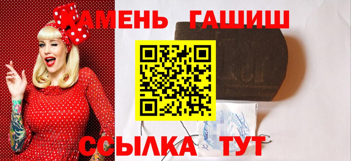 ГАШИШ hashish  Вход с VPN  Ревда  Гашиш гашик 