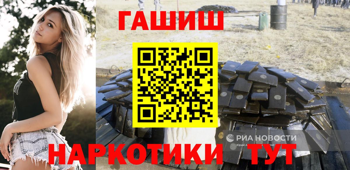 Ревда  Вход с VPN  Экстази  Метамфетамин  Гашиш  Cocaine  Мефедрон   МАРИХУАНА 