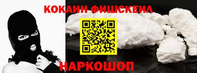 COCAINE Шахты