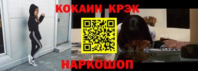 кокаин перу Шелехов