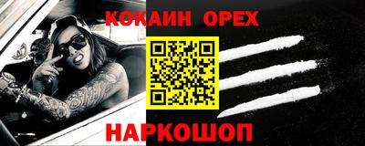 COCAINE Шахты