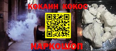 COCAINE Шахты