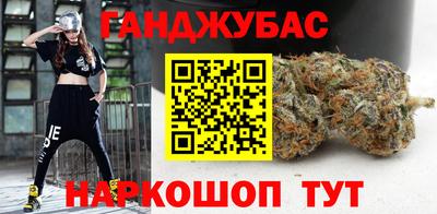 каннабис Шебекино