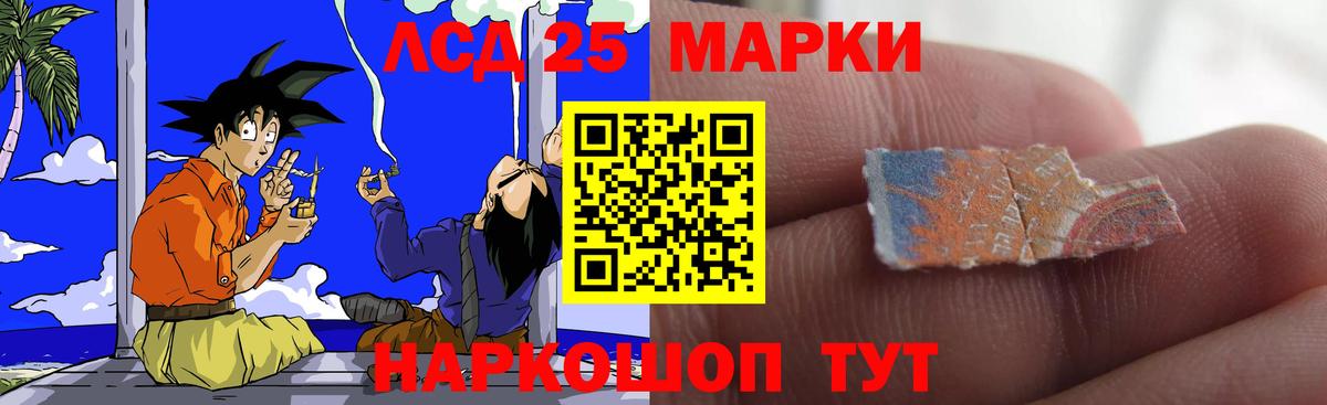 LSD-25 экстази ecstasy  Вход с VPN  Ревда  Лсд 25 экстази  LSD-25 экстази ecstasy 