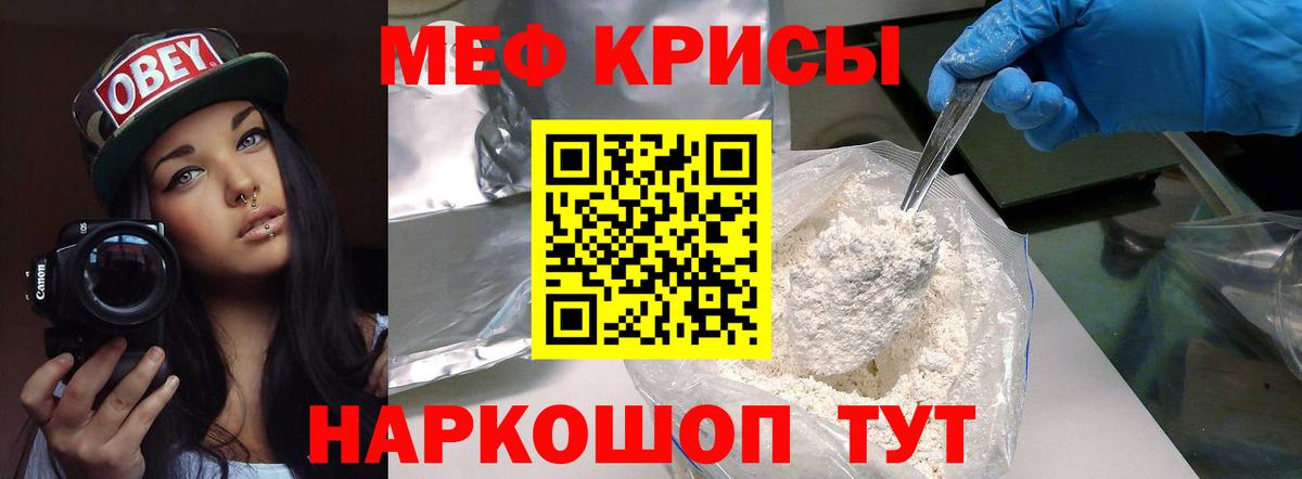 МЕФ кристаллы Ревда