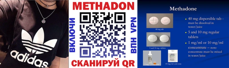 ссылка на мегу рабочий сайт купить наркотик Ревда Метадон белоснежный
