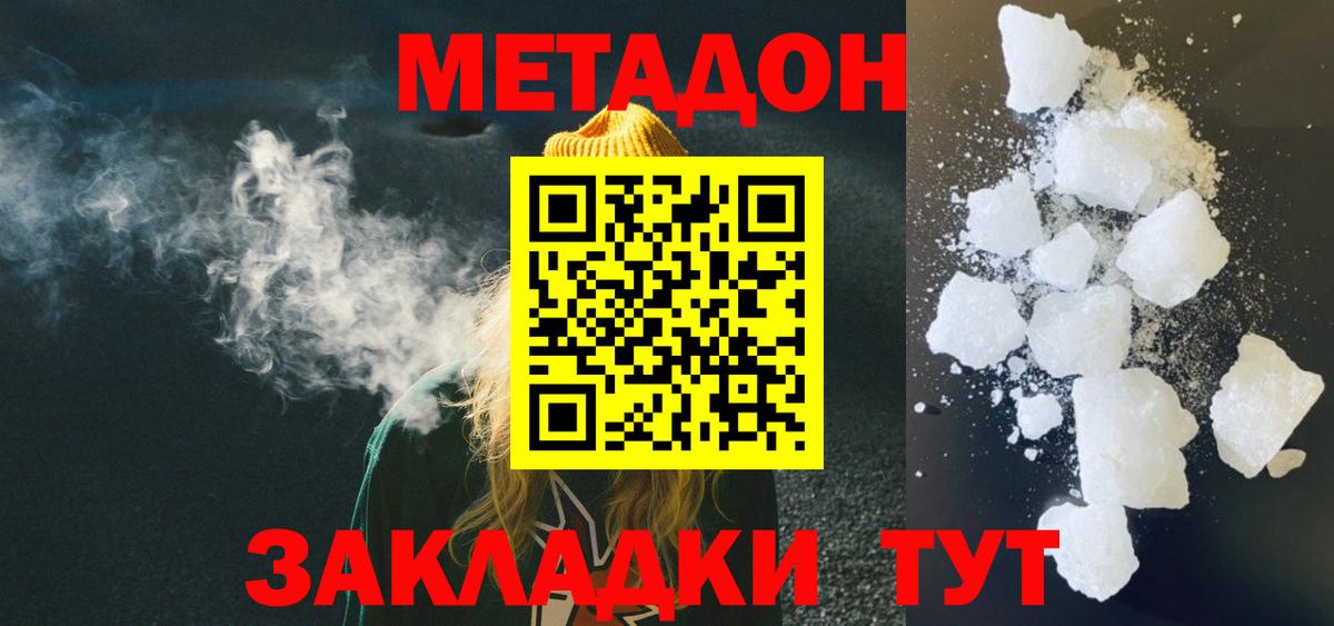 Ревда  МЕТАДОН VHQ  Вход с VPN  Метадон кристалл 