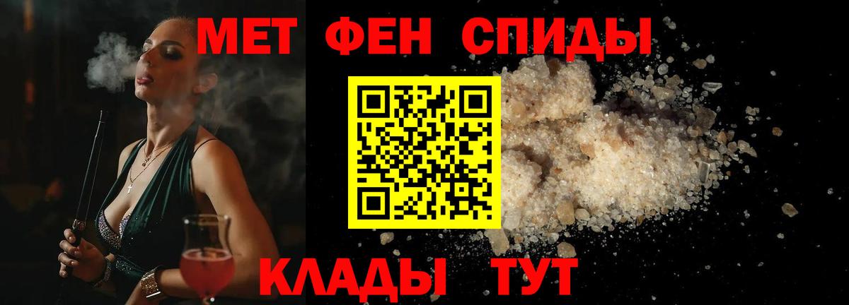 Метамфетамин Methamphetamine Ревда