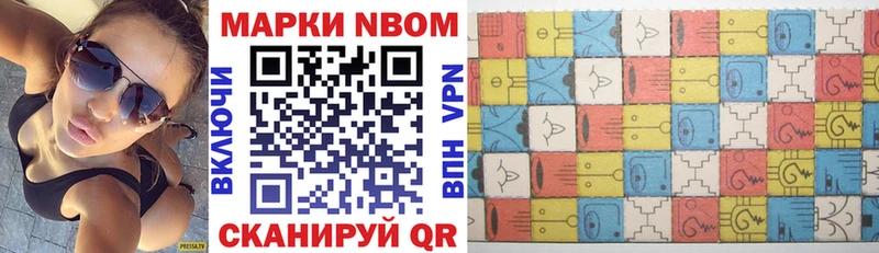 Марки NBOMe 1,8мг  Ревда 