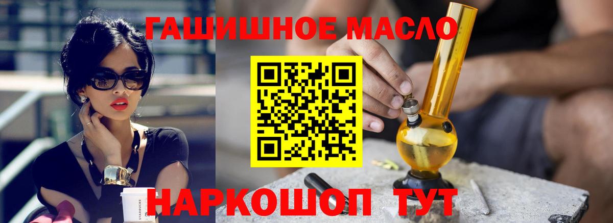 Дистиллят ТГК вейп Ревда