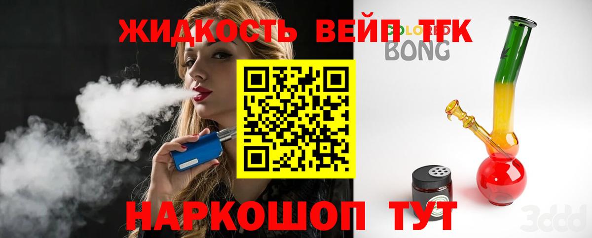 ТГК гашишное масло  Вход с VPN  Дистиллят ТГК вейп с тгк  Ревда 